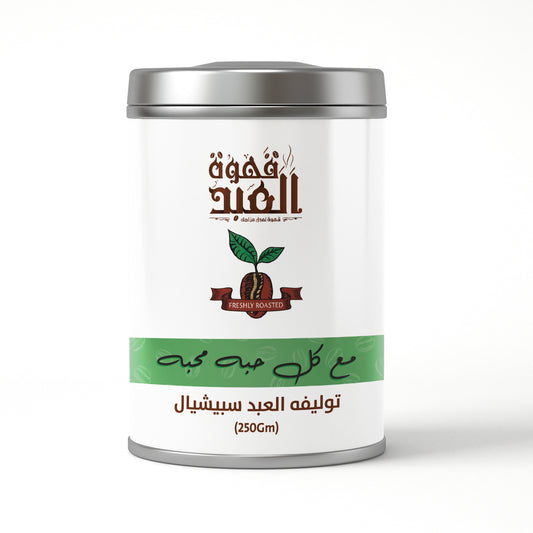 توليفة العبد سبيشيال